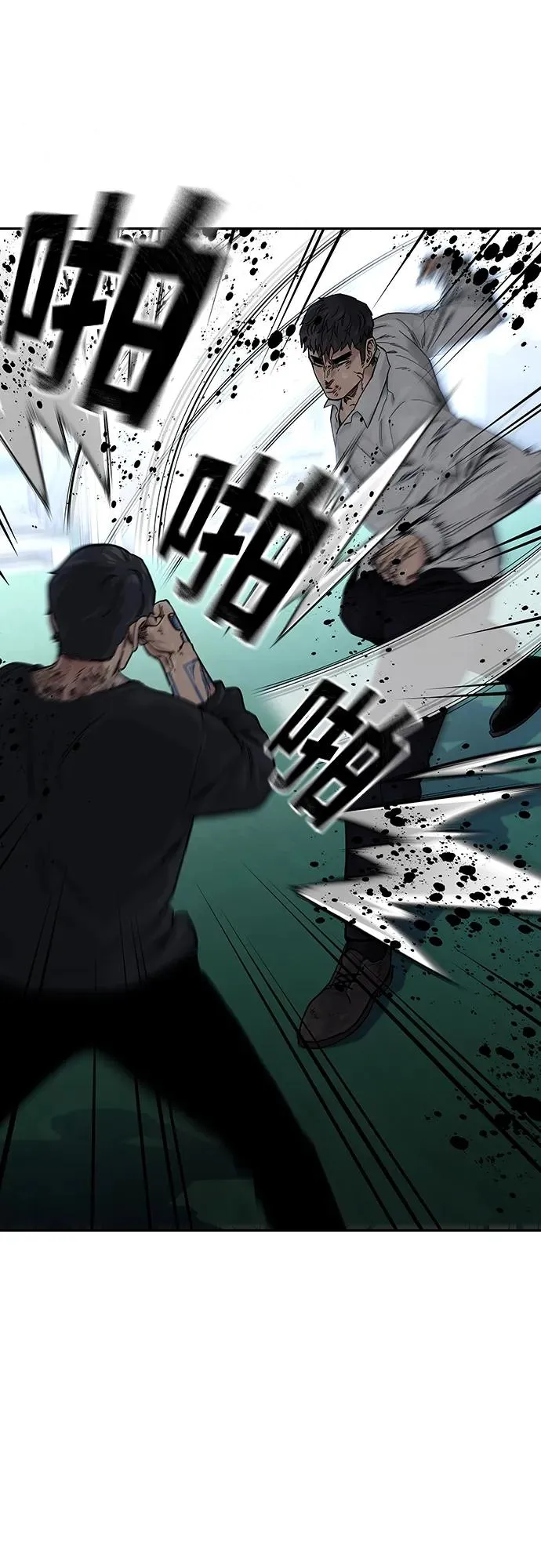 [第2季] 第9话 第8页