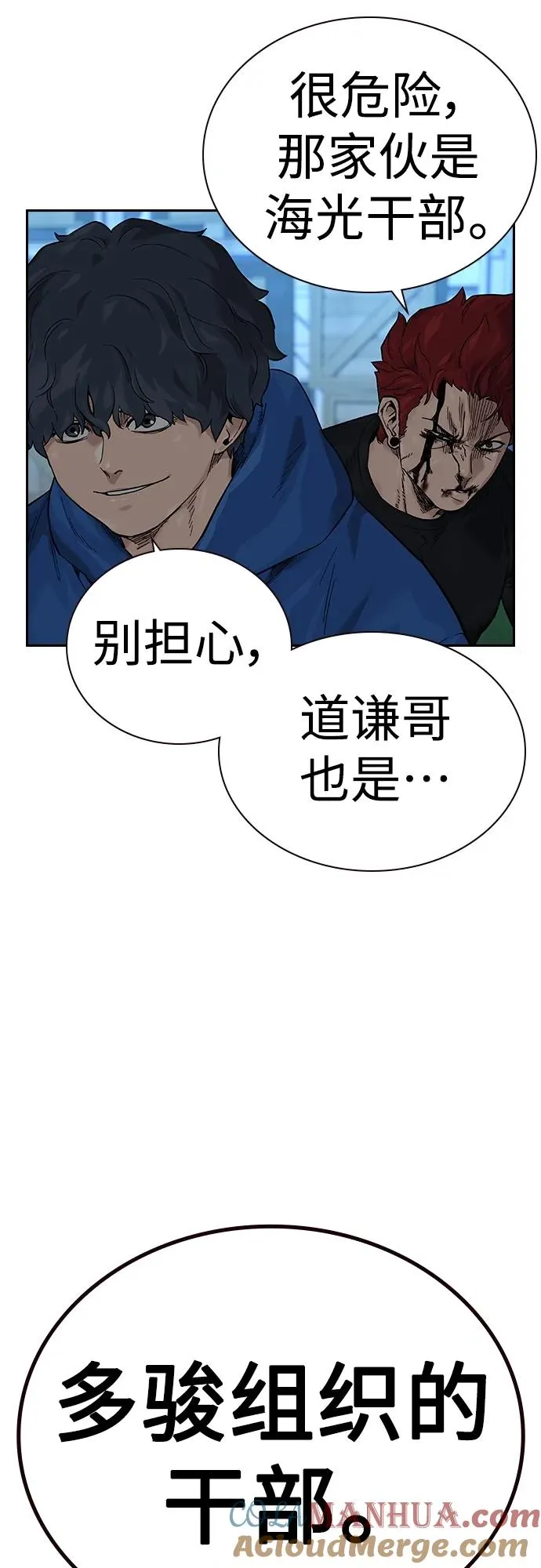 [第2季] 第9话 第9页