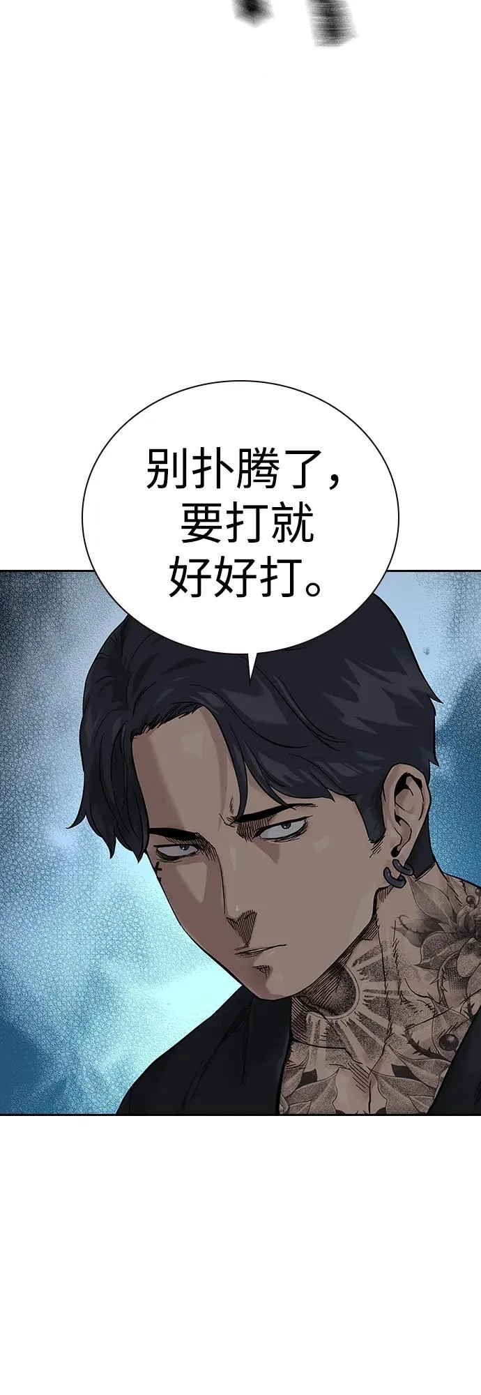 [第2季] 第9话 第11页