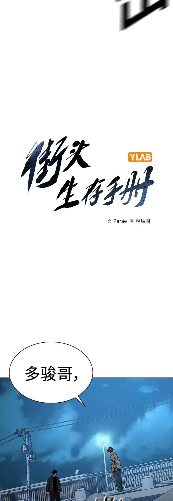 [第2季] 第9话 第14页