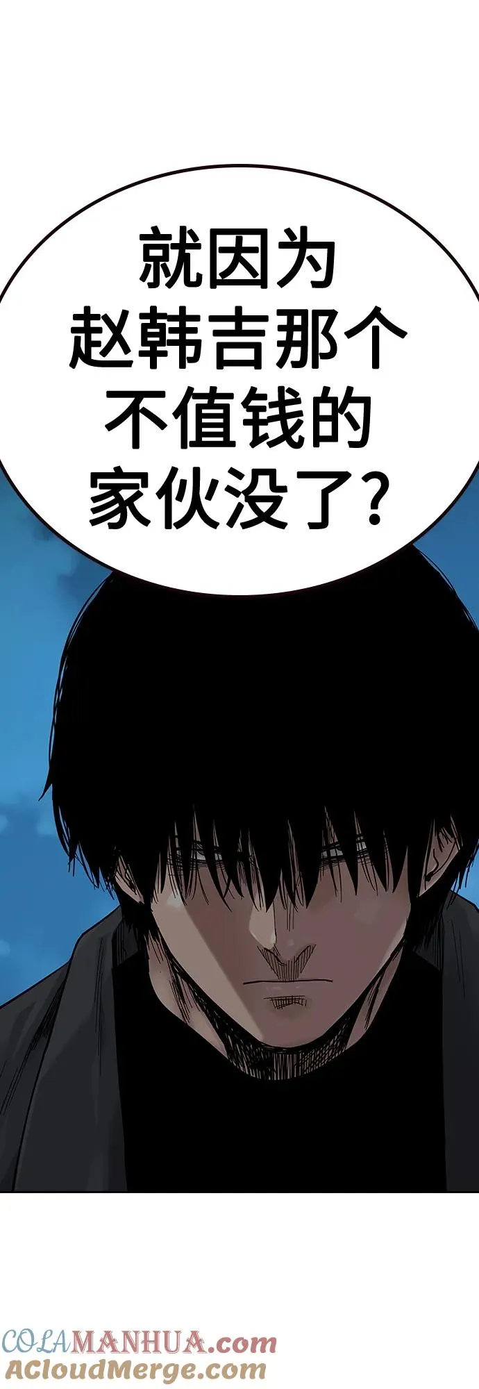 [第2季] 第9话 第17页