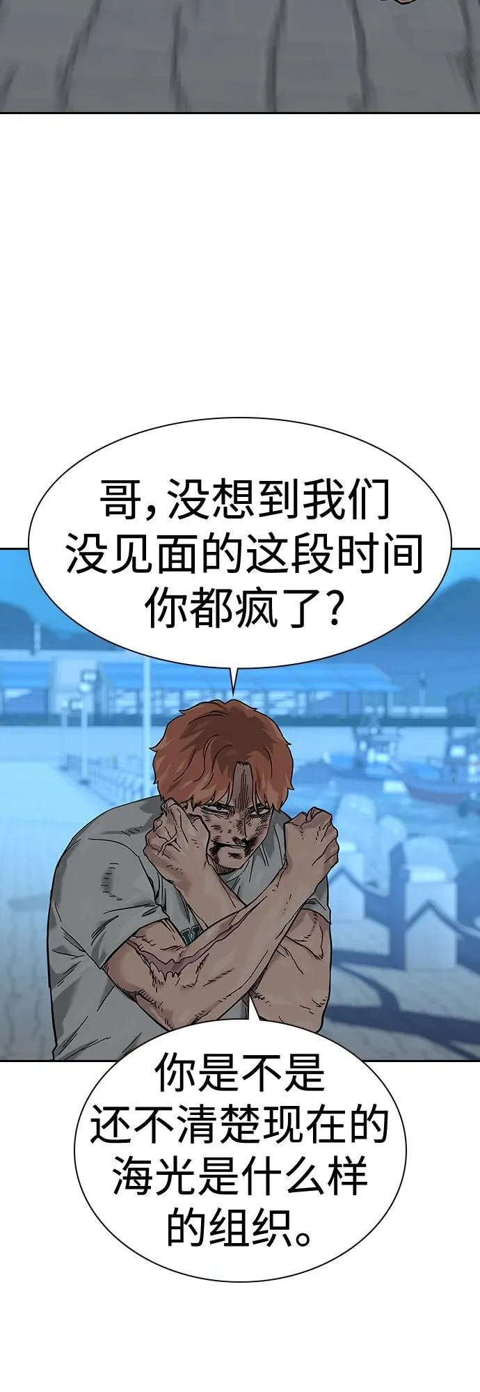 [第2季] 第9话 第23页