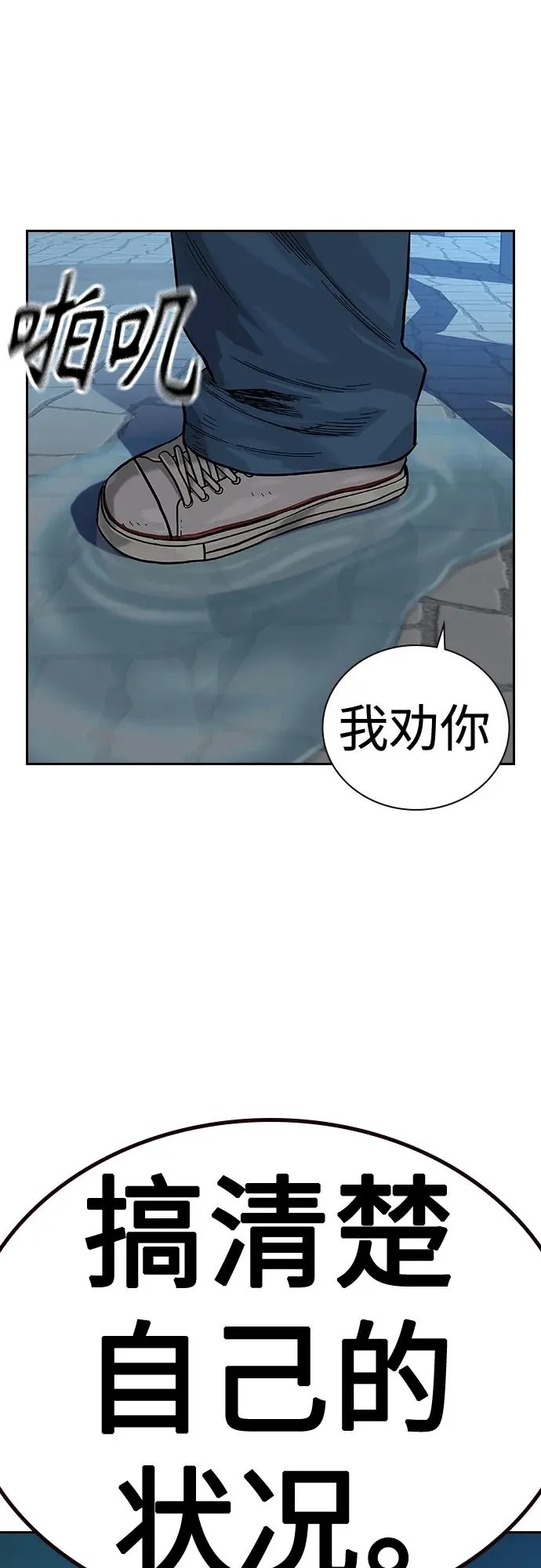 [第2季] 第9话 第24页