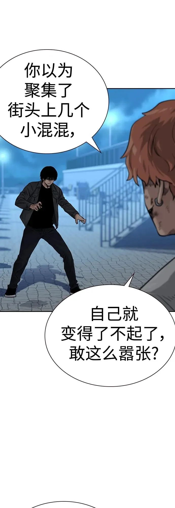 [第2季] 第9话 第28页