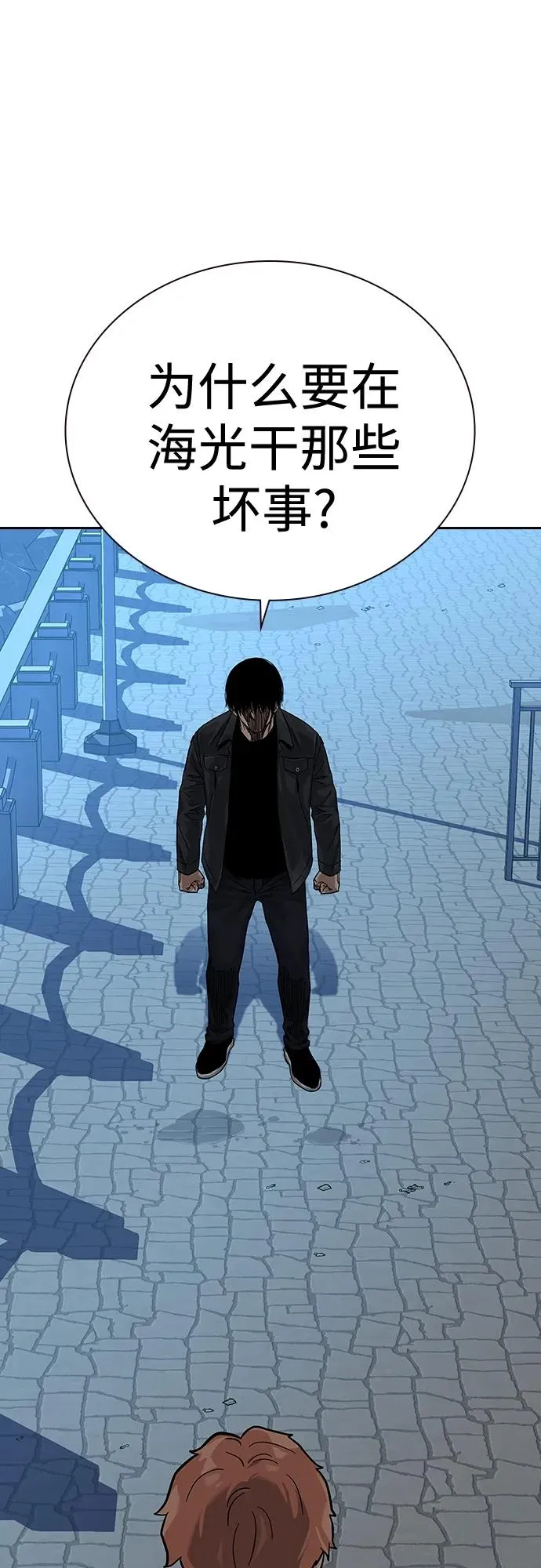 [第2季] 第9话 第35页
