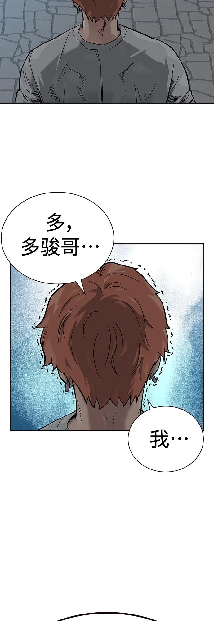 [第2季] 第9话 第36页