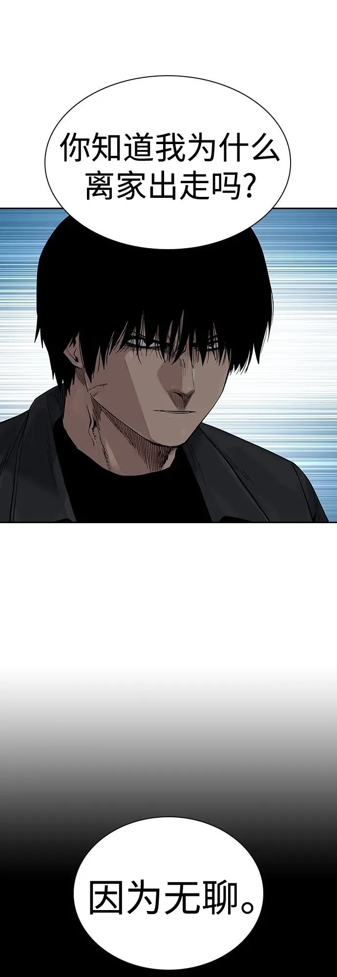 [第2季] 第9话 第38页