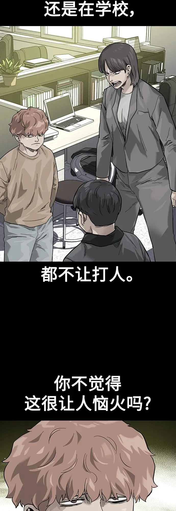 [第2季] 第9话 第40页