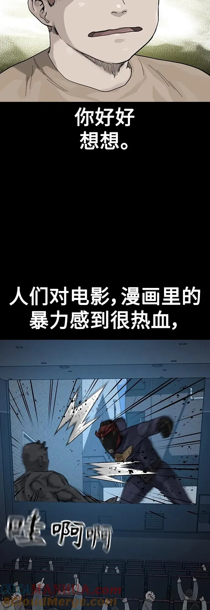 [第2季] 第9话 第41页
