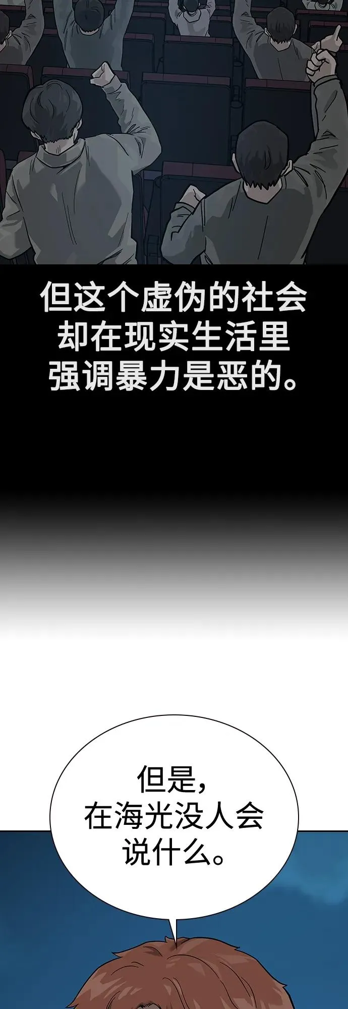 [第2季] 第9话 第42页