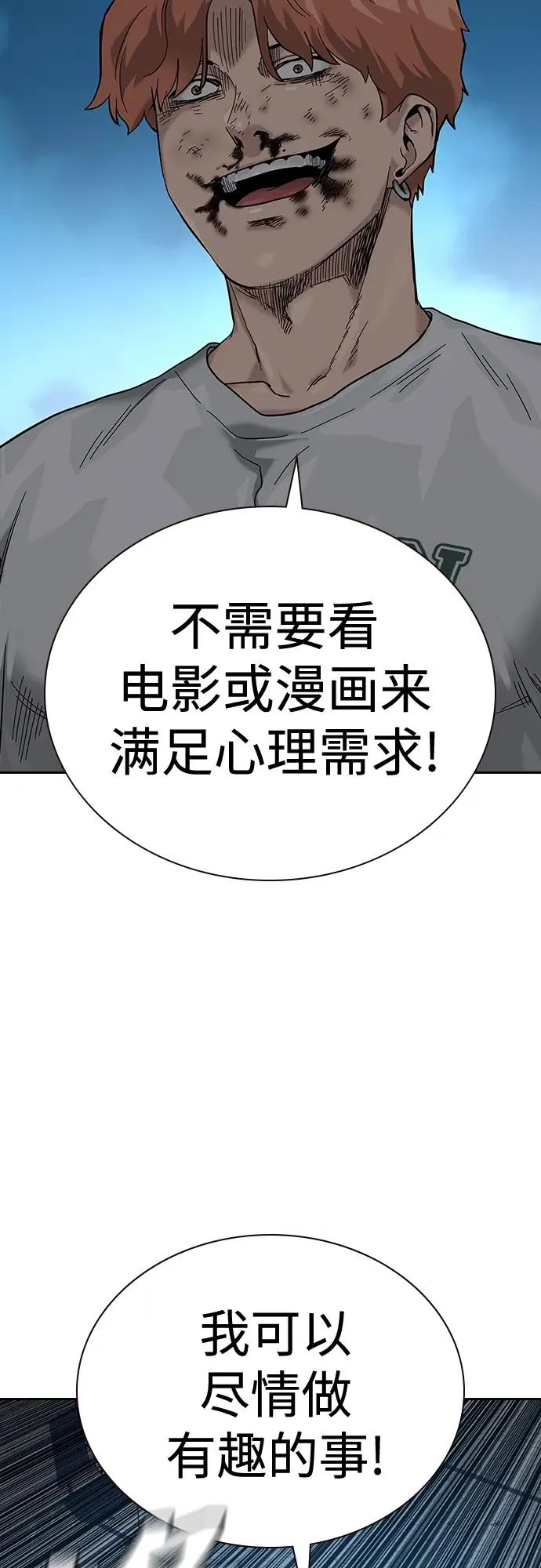 [第2季] 第9话 第43页