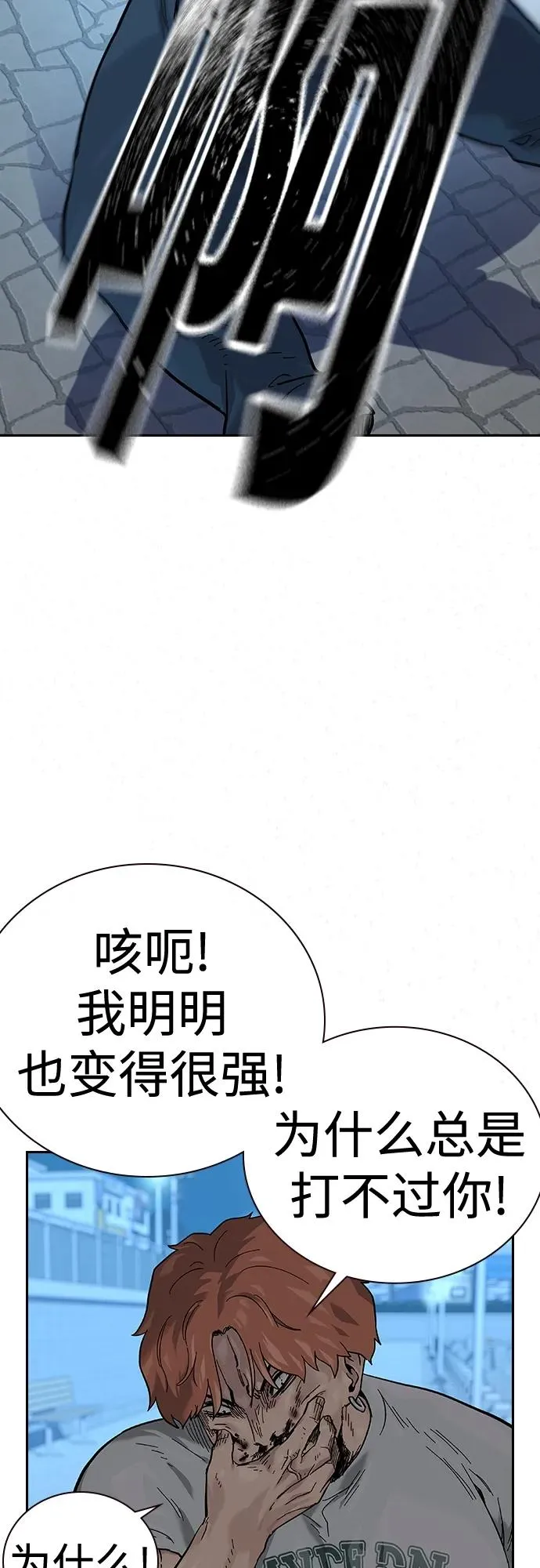 [第2季] 第9话 第48页