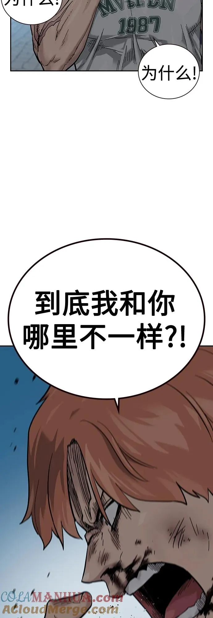 [第2季] 第9话 第49页