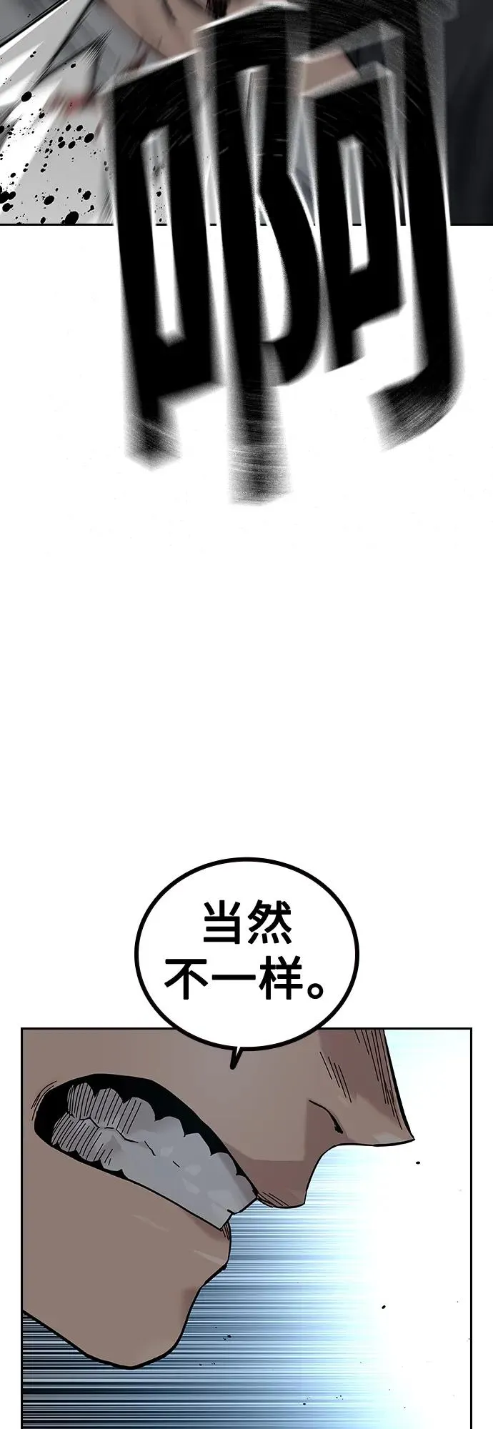 [第2季] 第9话 第52页