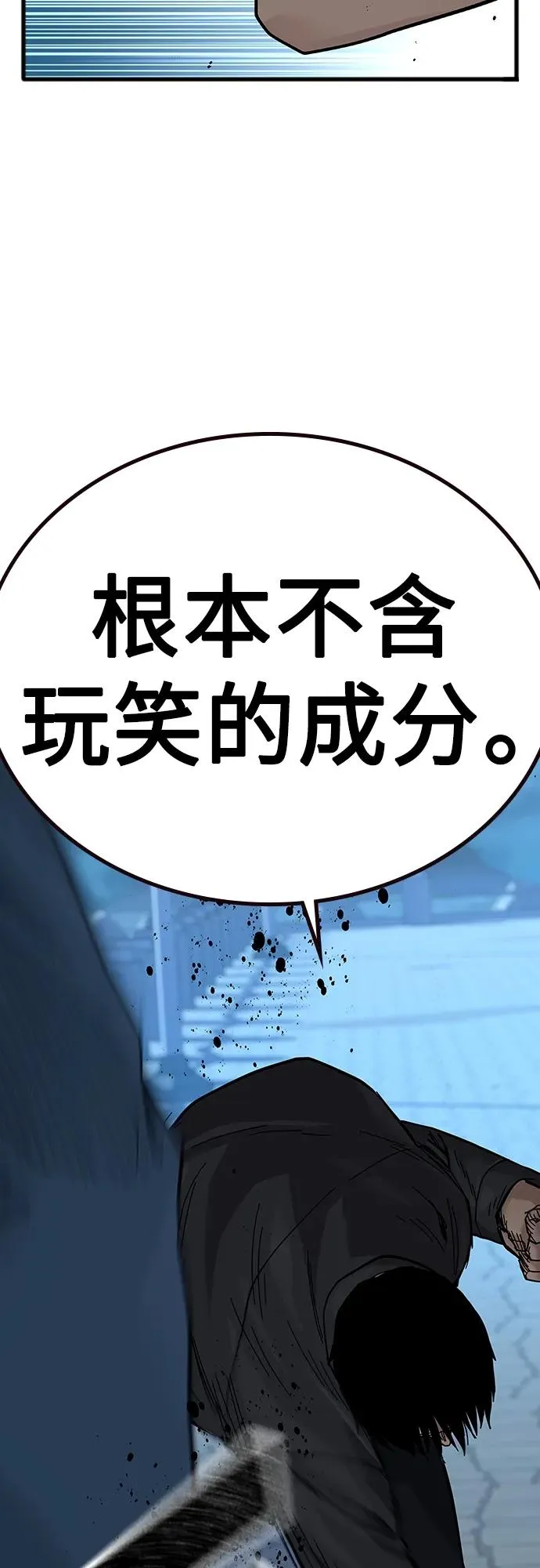 [第2季] 第9话 第54页