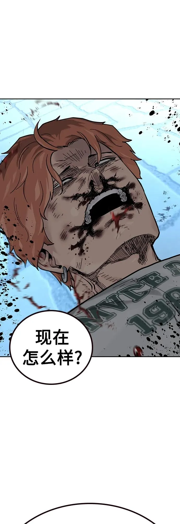 [第2季] 第9话 第56页