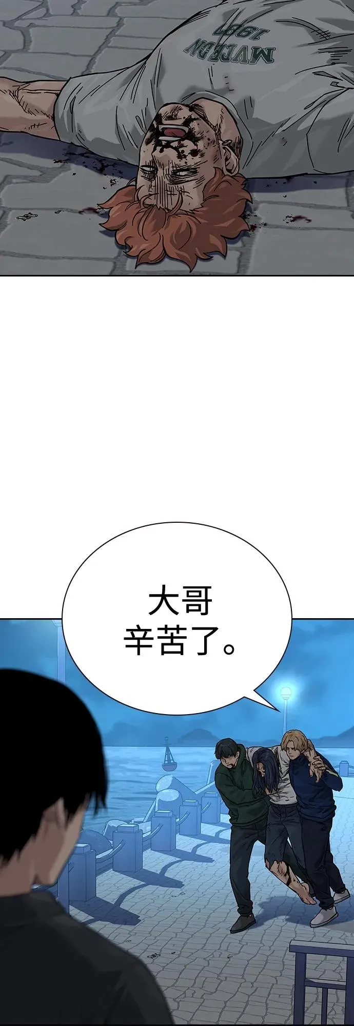 [第2季] 第9话 第58页
