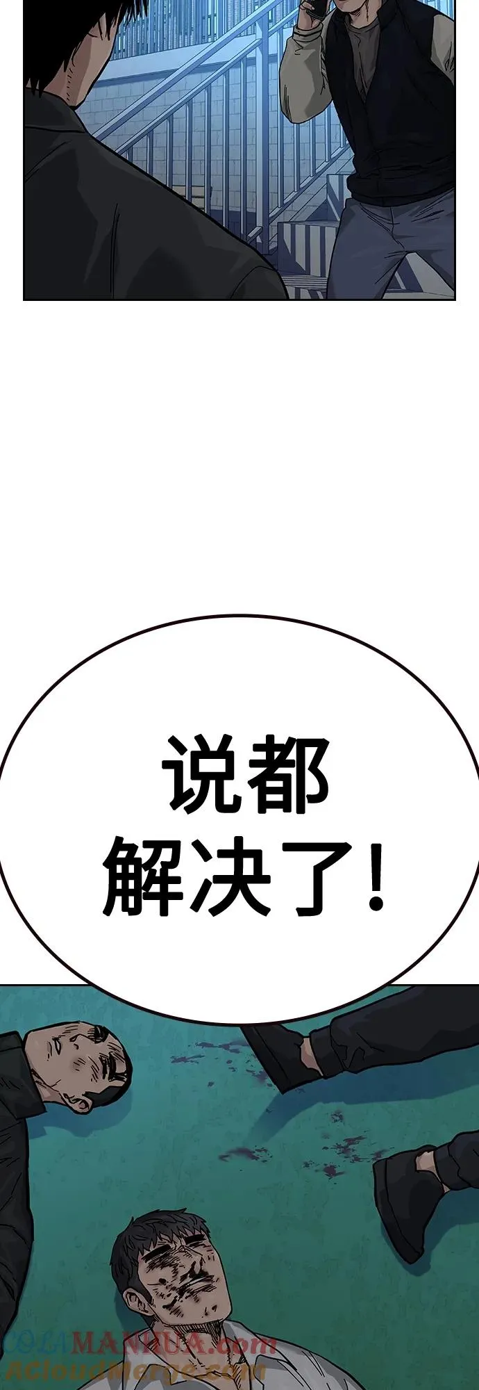 [第2季] 第9话 第61页