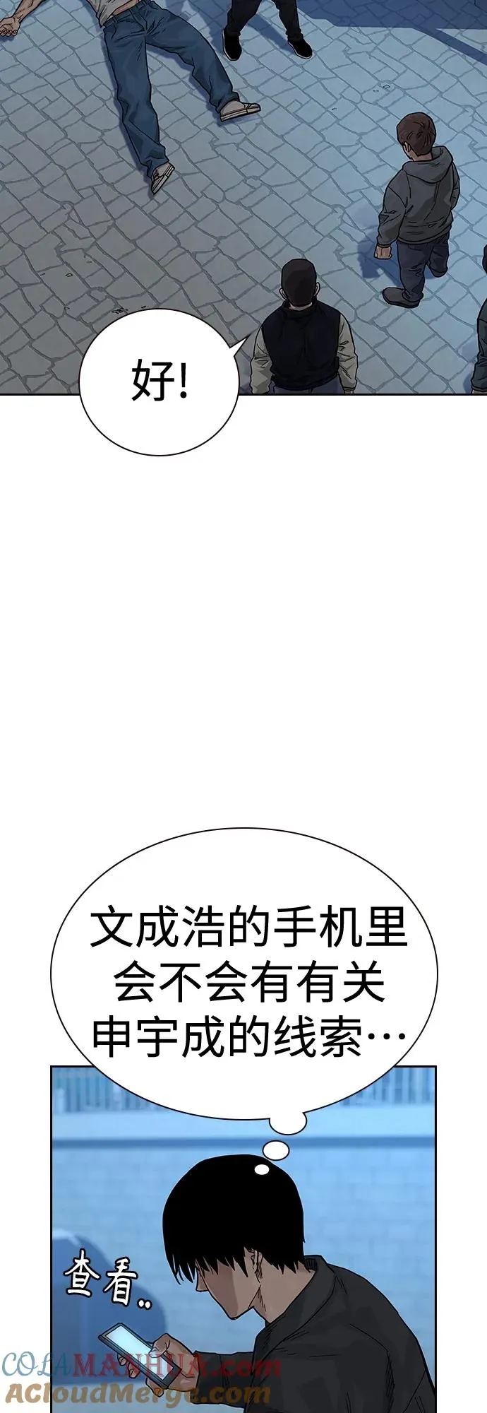 [第2季] 第9话 第65页