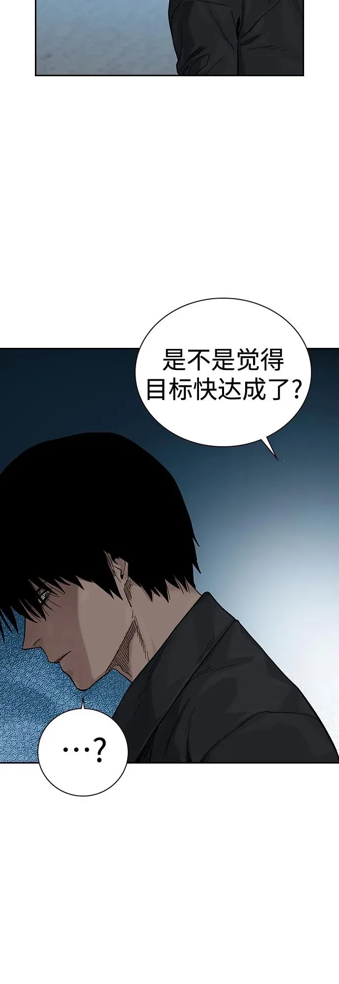 [第2季] 第9话 第66页