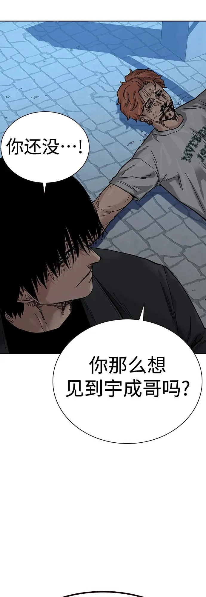 [第2季] 第9话 第67页