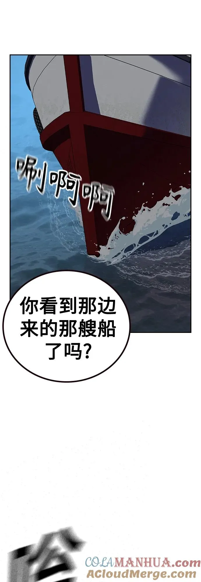 [第2季] 第9话 第69页