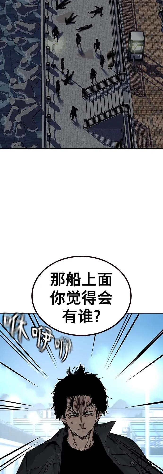 [第2季] 第9话 第71页