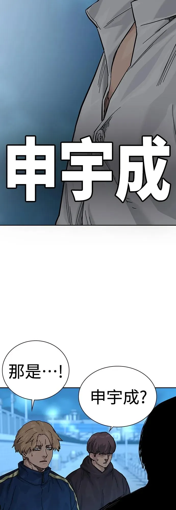 [第2季] 第9话 第74页