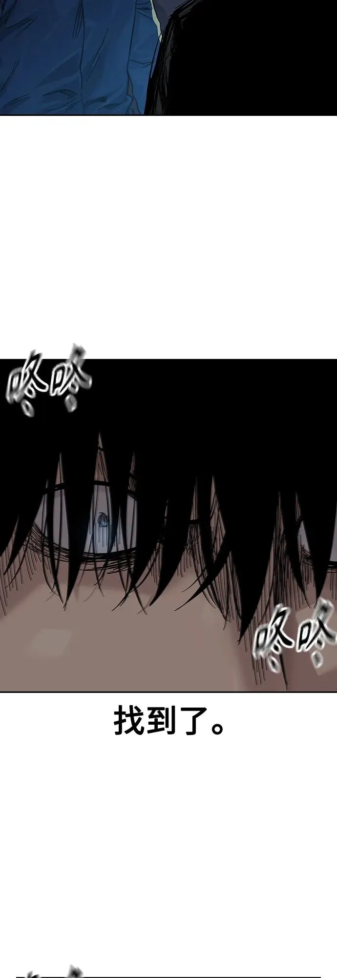 [第2季] 第9话 第75页