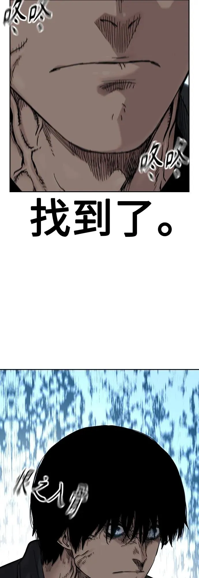 [第2季] 第9话 第76页