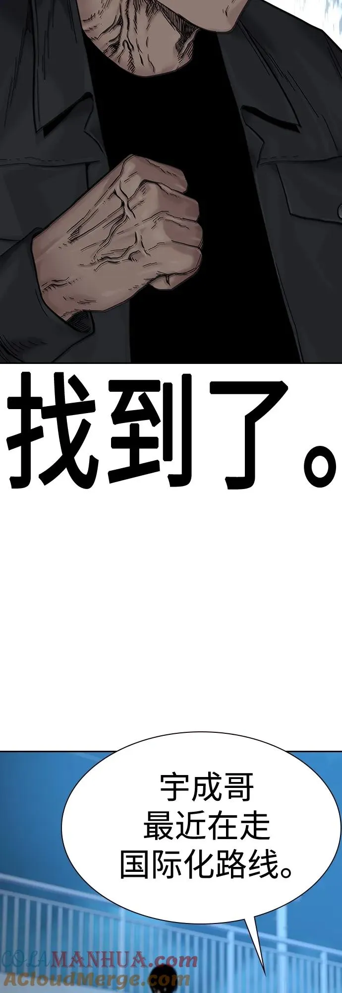 [第2季] 第9话 第77页