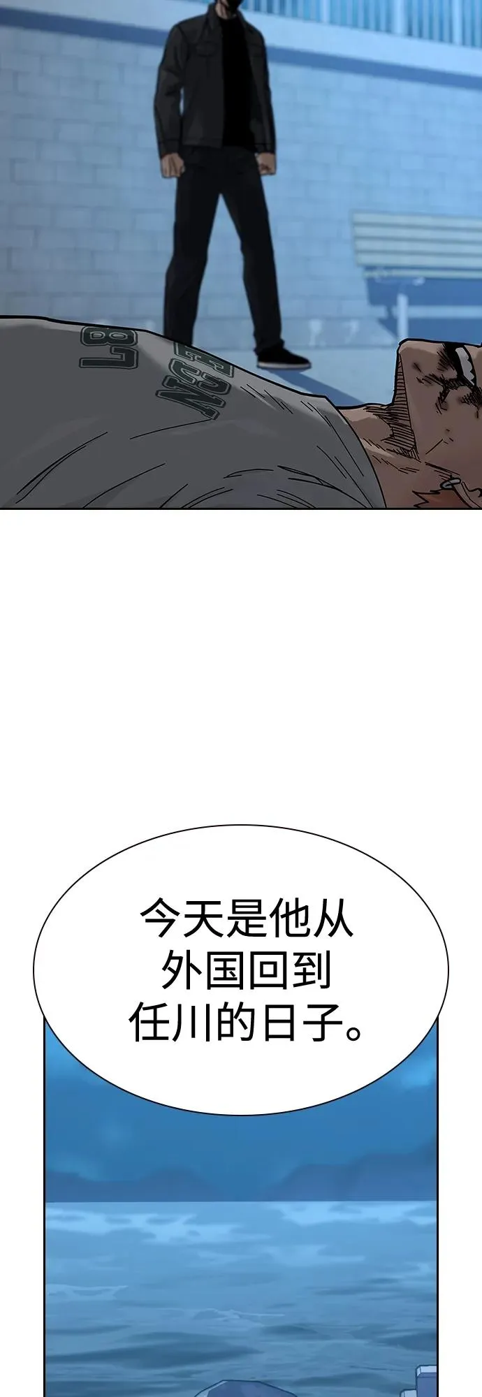 [第2季] 第9话 第78页