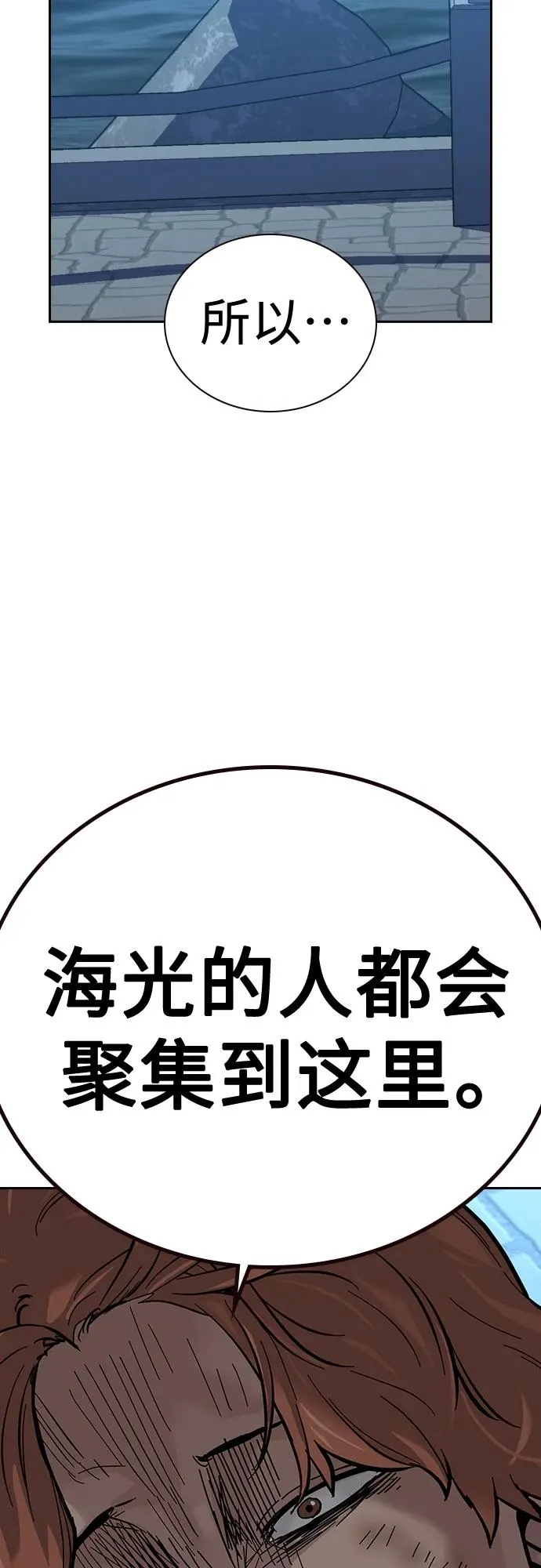[第2季] 第9话 第79页