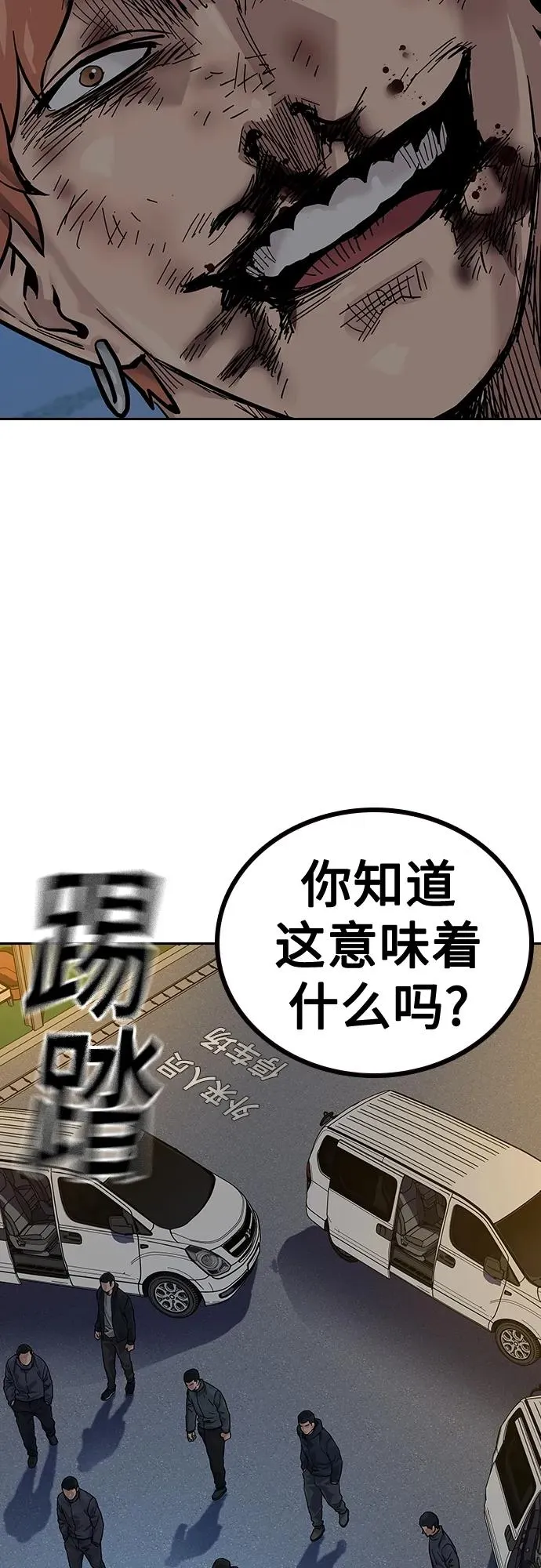 [第2季] 第9话 第80页