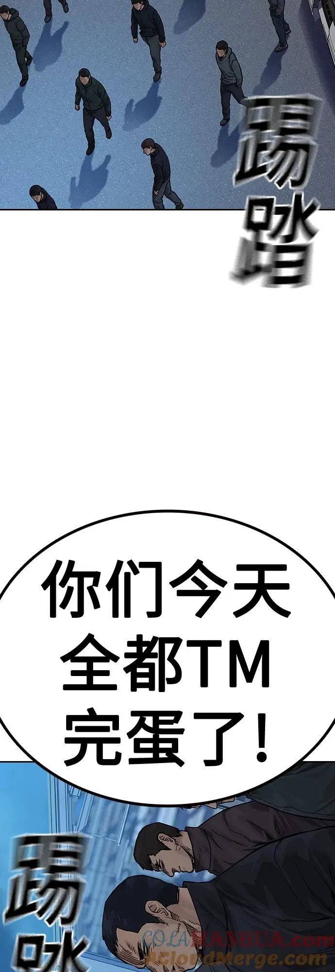 [第2季] 第9话 第81页
