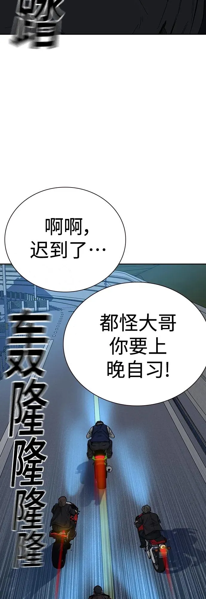 [第2季] 第9话 第83页