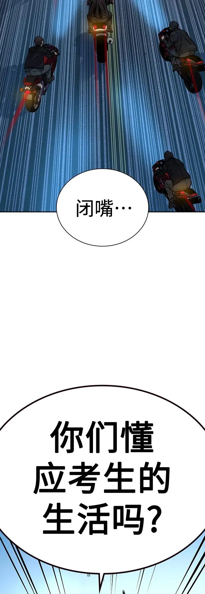 [第2季] 第9话 第84页