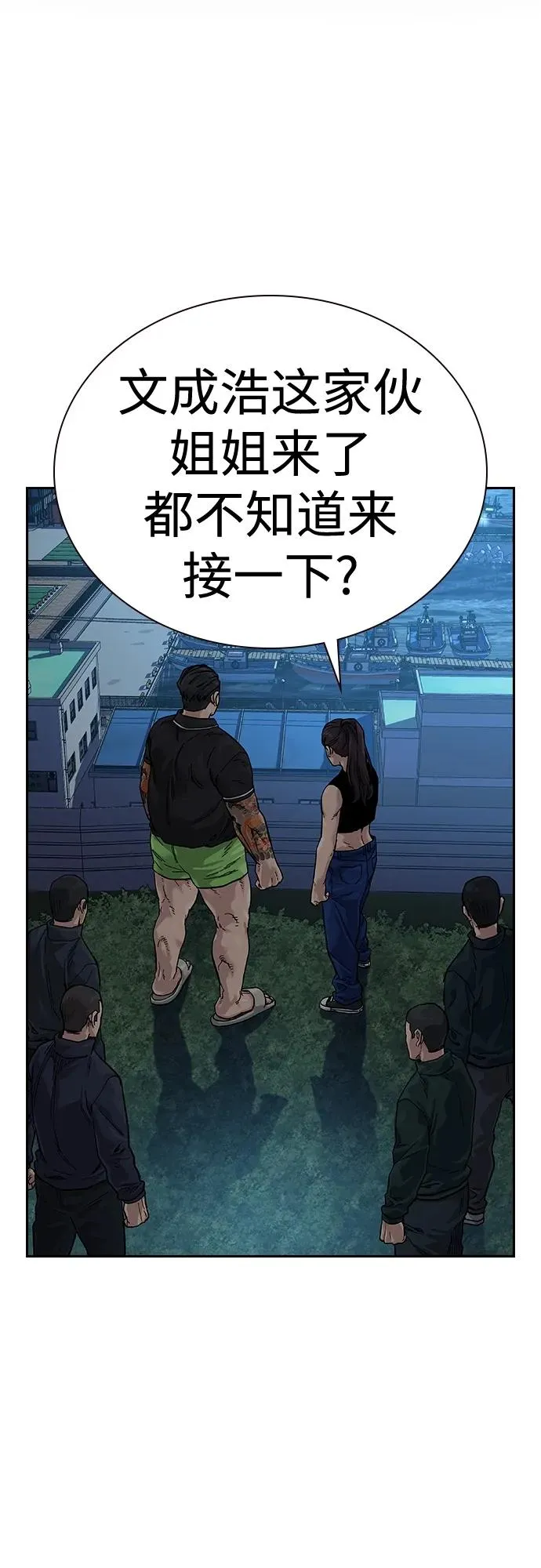 [第2季] 第9话 第86页