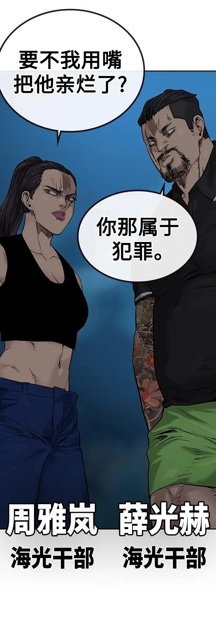[第2季] 第9话 第87页