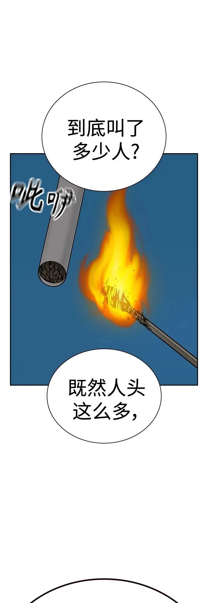 [第2季] 第9话 第88页