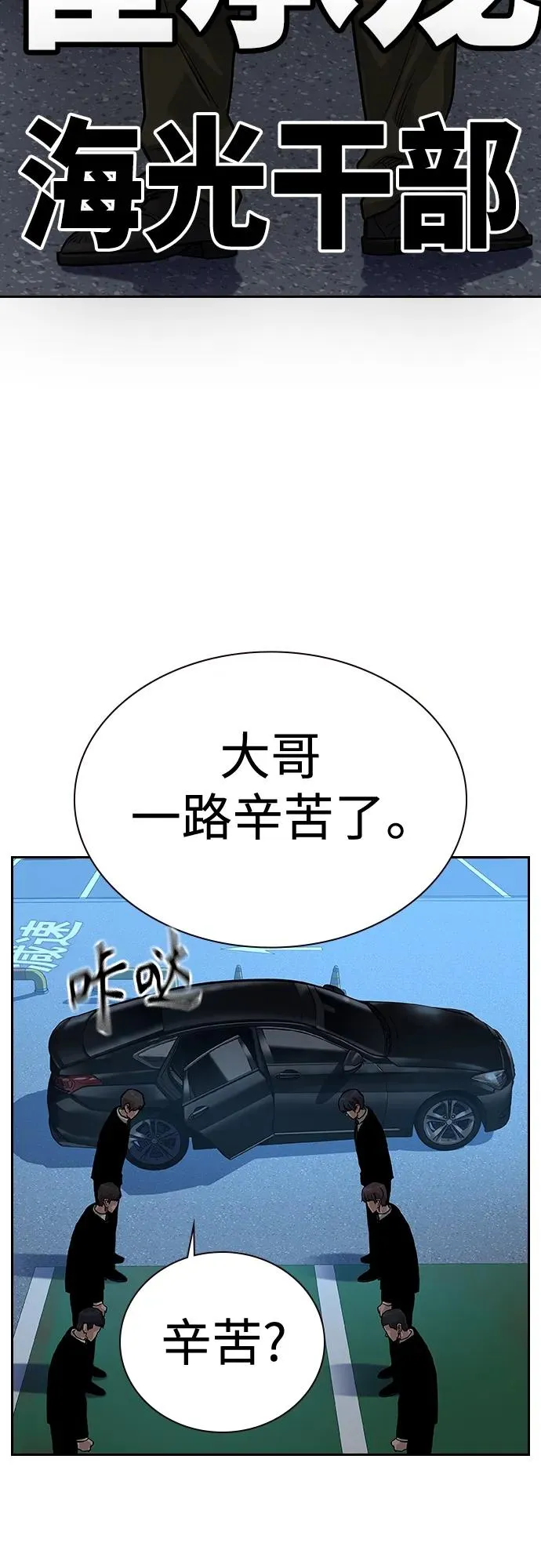 [第2季] 第9话 第90页