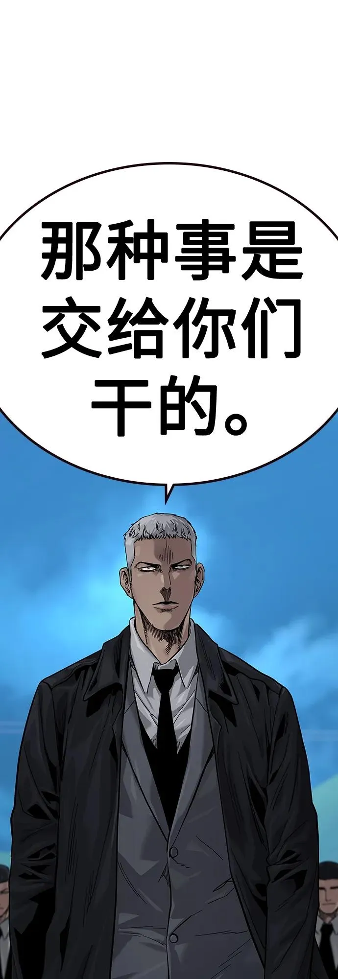 [第2季] 第9话 第91页