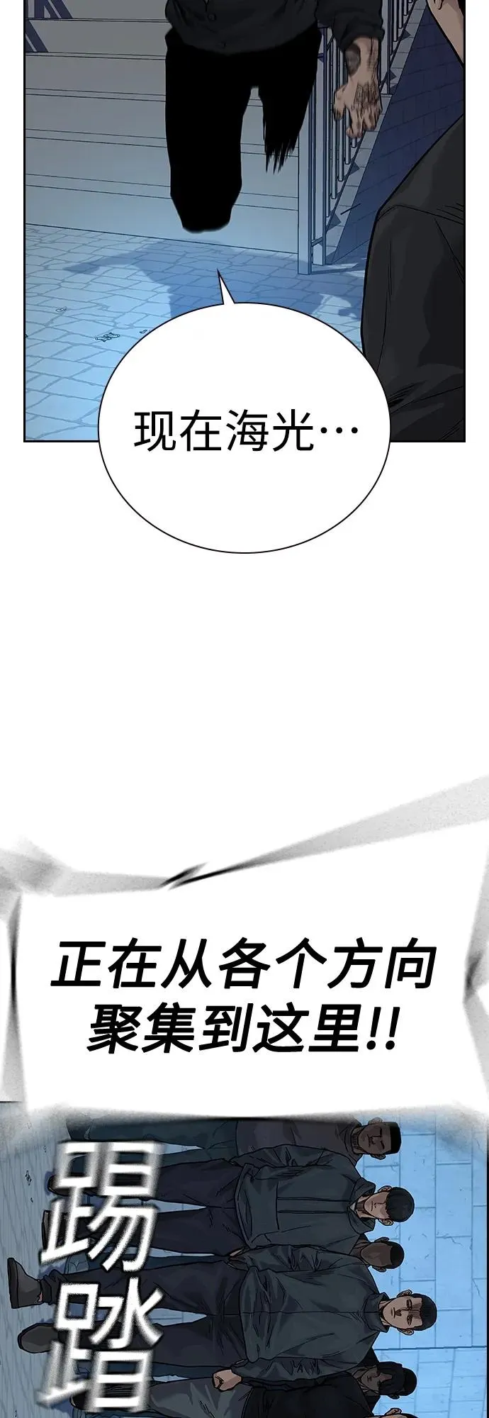 [第2季] 第9话 第94页