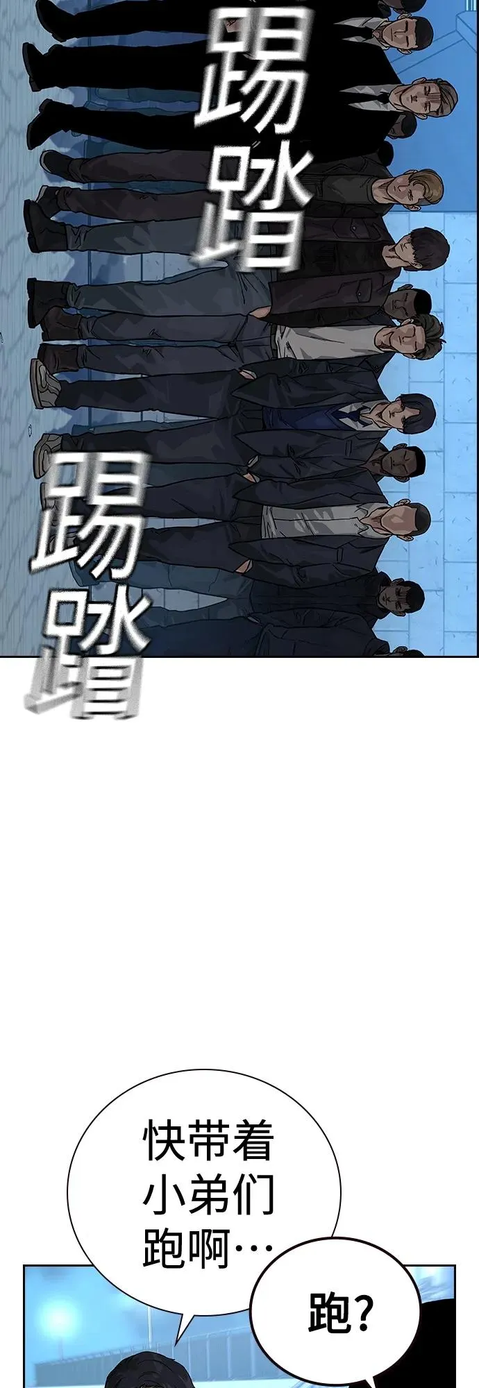 [第2季] 第9话 第96页