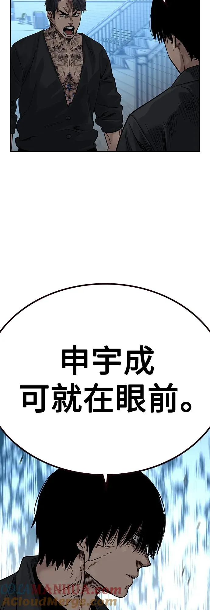 [第2季] 第9话 第97页