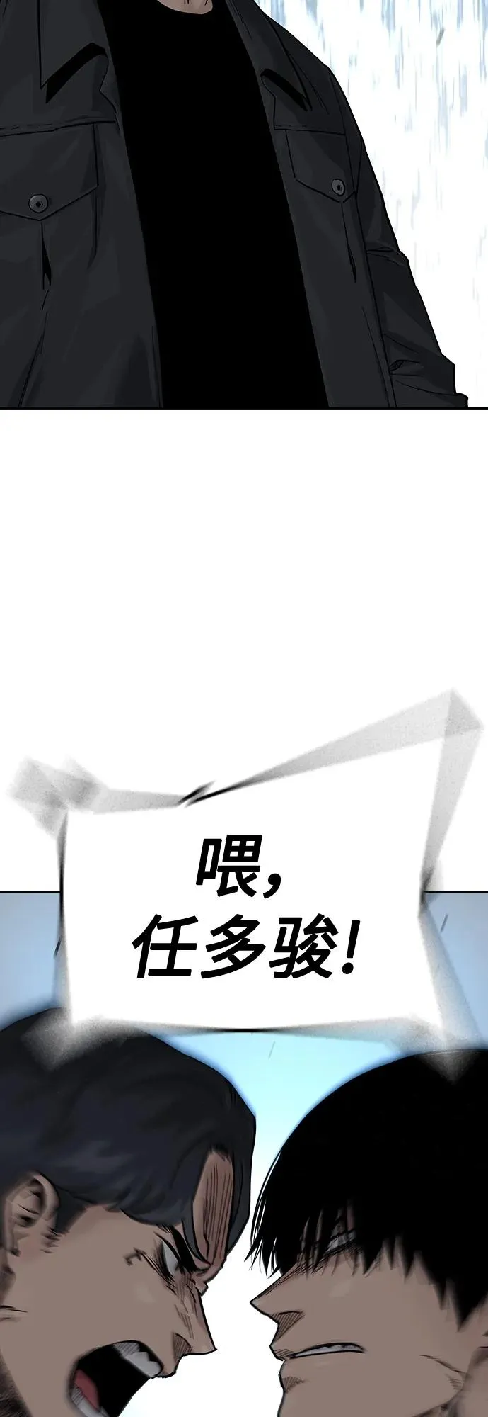 [第2季] 第9话 第98页