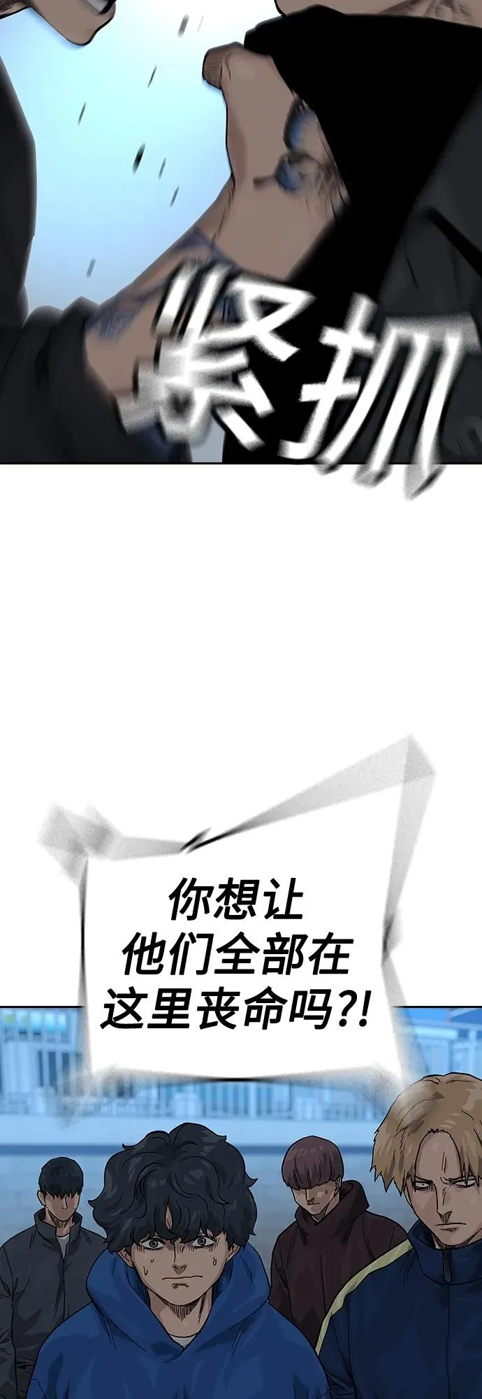 [第2季] 第9话 第99页