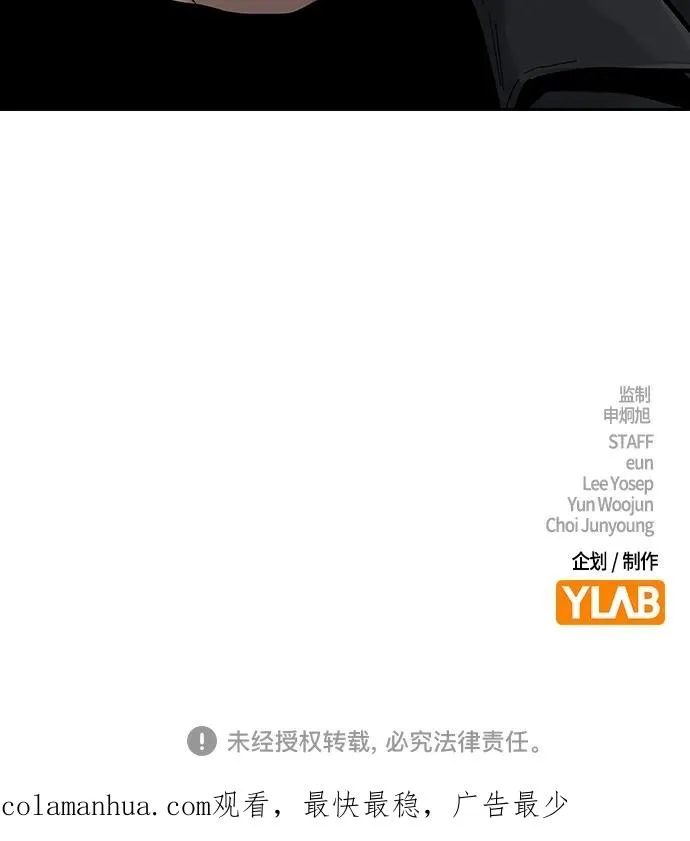 [第2季] 第9话 第104页