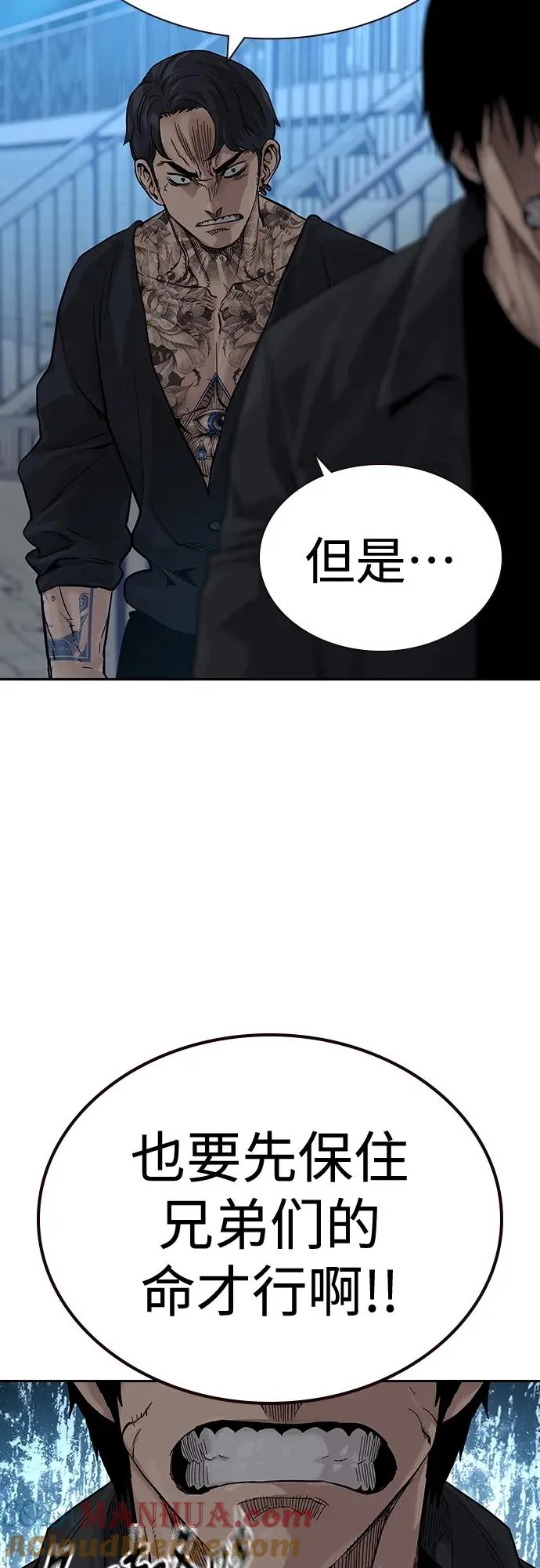 [第2季] 第10话 第9页