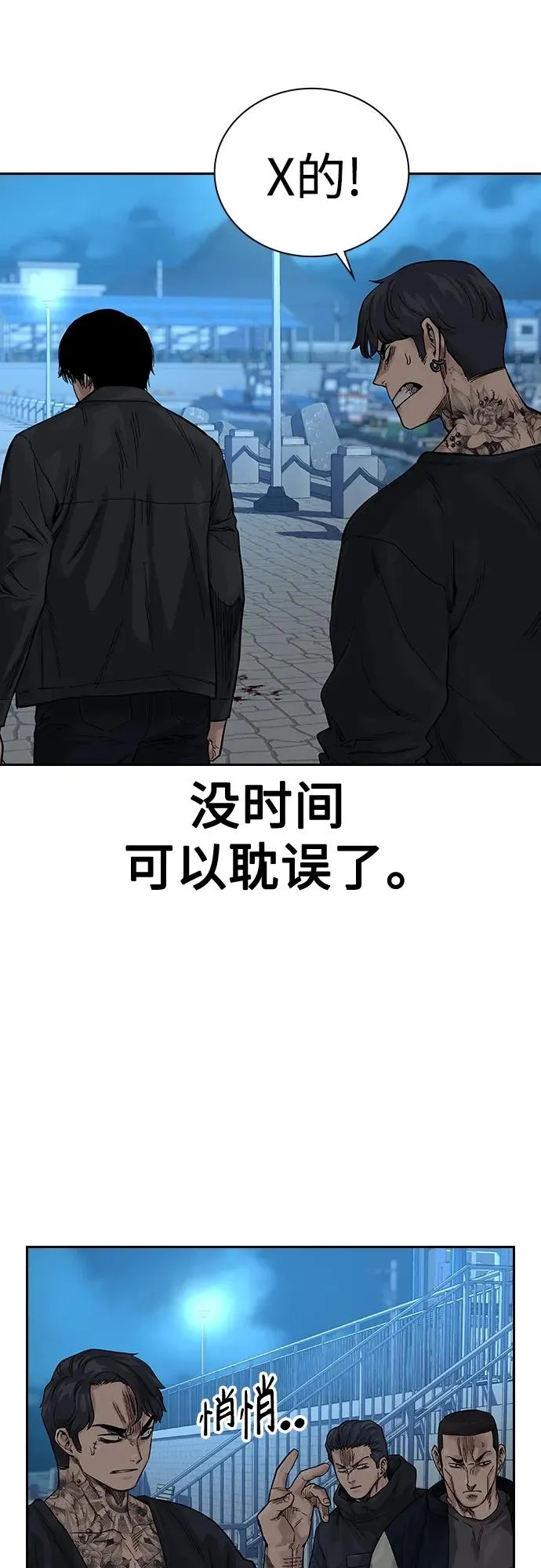 [第2季] 第10话 第14页